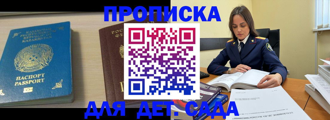 прописка 2025 в Агрызе