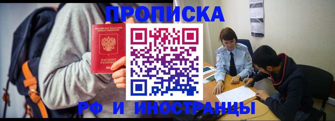 временная регистрация для школы в Агрызе