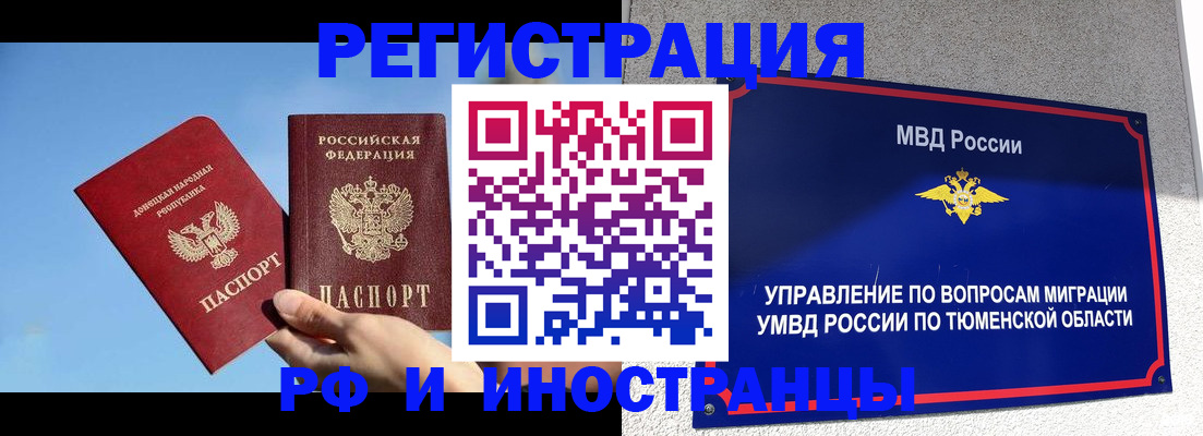 временная регистрация в квартире в Агрызе